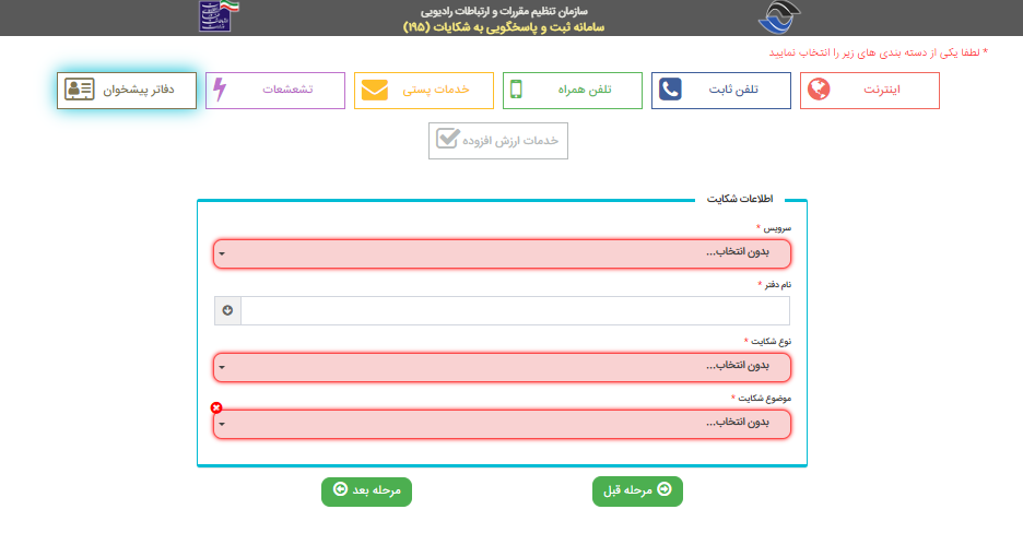 سامانه ۱۹۵