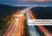 ماده ۵۵ قانون شهرداری