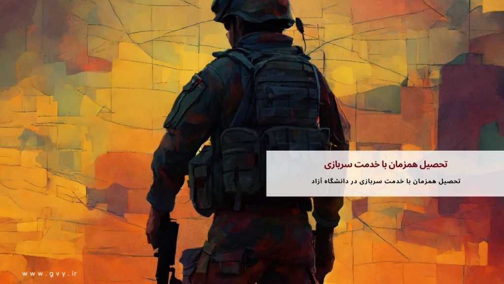 تحصیل همزمان با خدمت سربازی چگونه ممکن است؟ 2 Colorful Cozy Autumn Photo Motivational Quote Facebook Cover 2024 01 27T100018.241