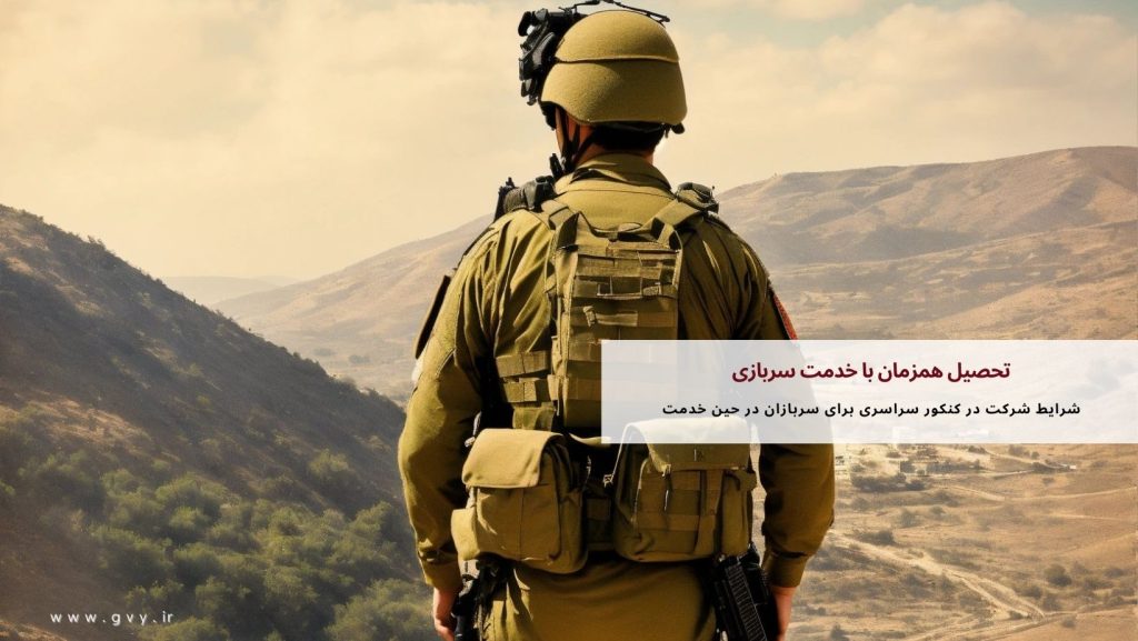 تحصیل همزمان با خدمت سربازی چگونه ممکن است؟ 3 Colorful Cozy Autumn Photo Motivational Quote Facebook Cover 2024 01 27T100124.778