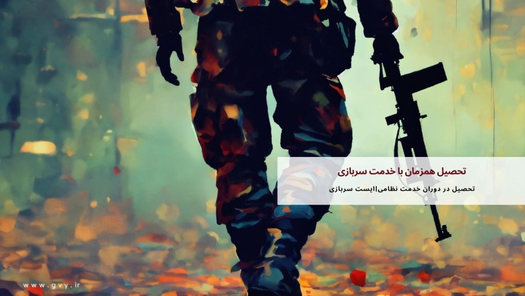 تحصیل همزمان با خدمت سربازی چگونه ممکن است؟ 5 Colorful Cozy Autumn Photo Motivational Quote Facebook Cover 2024 01 27T100406.302