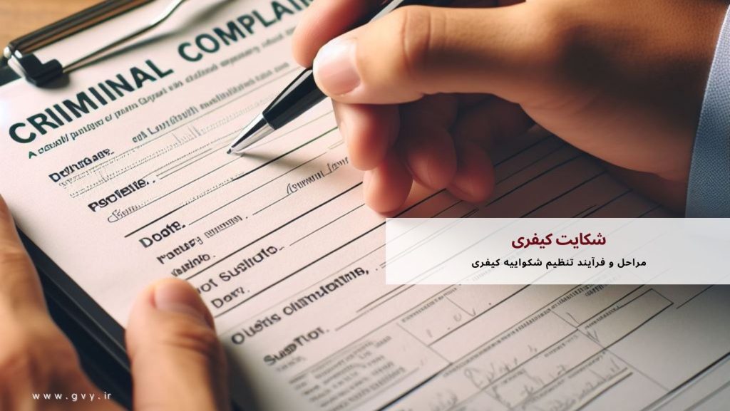 شکایت کیفری چیست؟ 6 Colorful Cozy Autumn Photo Motivational Quote Facebook Cover 2024 02 03T135847.963