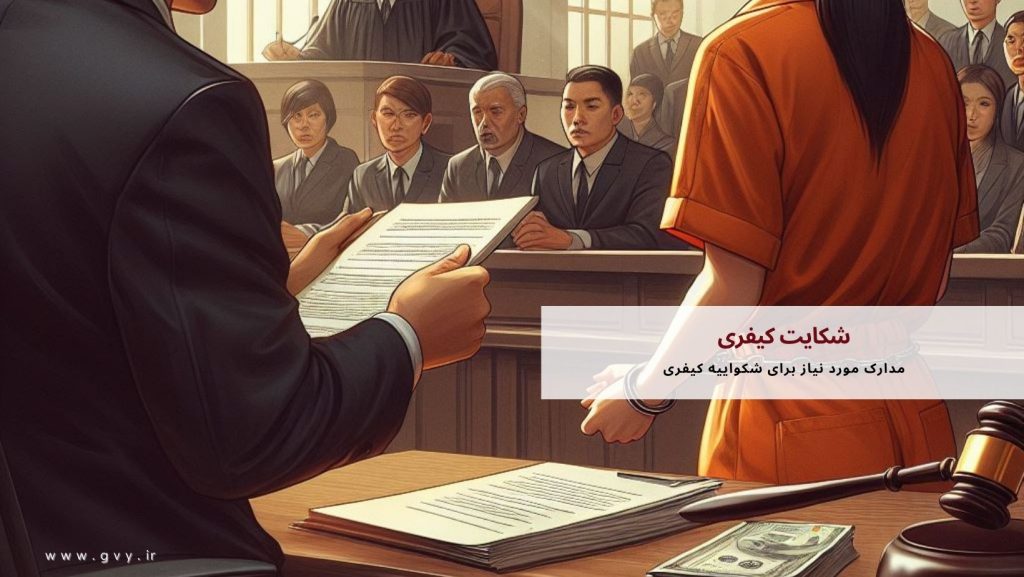 شکایت کیفری چیست؟ 7 Colorful Cozy Autumn Photo Motivational Quote Facebook Cover 2024 02 03T140020.798