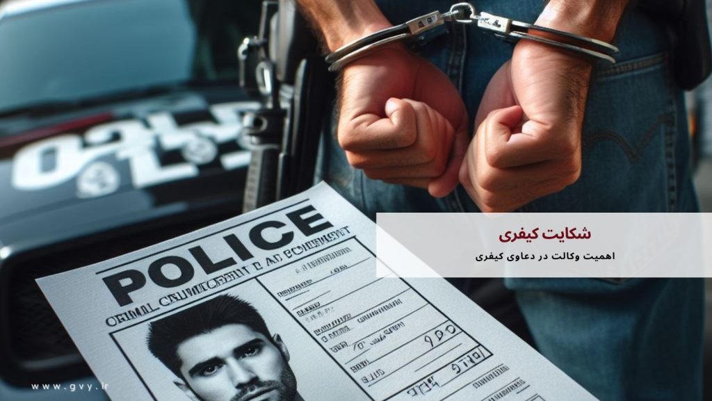 شکایت کیفری چیست؟ 8 Colorful Cozy Autumn Photo Motivational Quote Facebook Cover 2024 02 03T140133.997