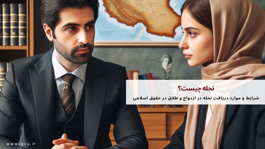 نحله چیست؟ 2 نحله چیست؟