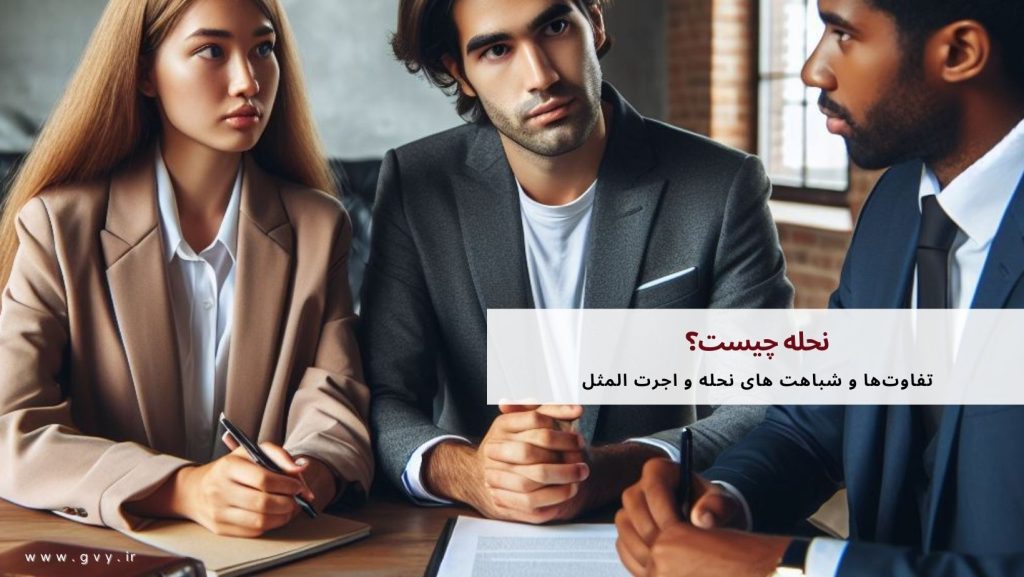 نحله چیست؟ 3 نحله چیست؟