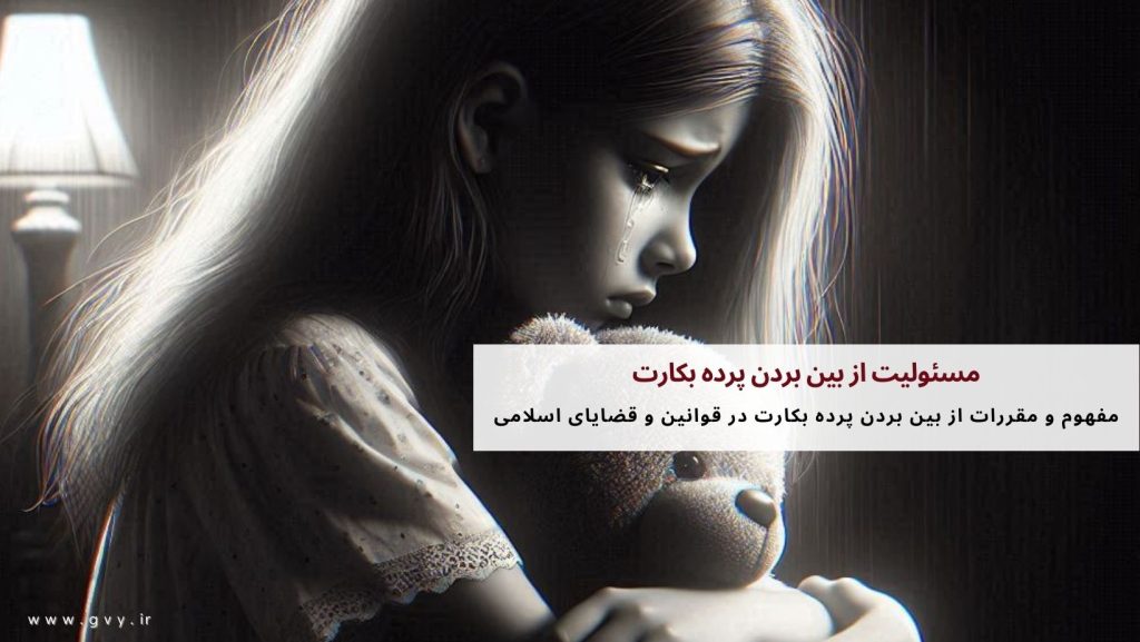 مسئولیت از بین بردن پرده بکارت با کیست؟ 5 Colorful Cozy Autumn Photo Motivational Quote Facebook Cover 2024 04 13T124027.315