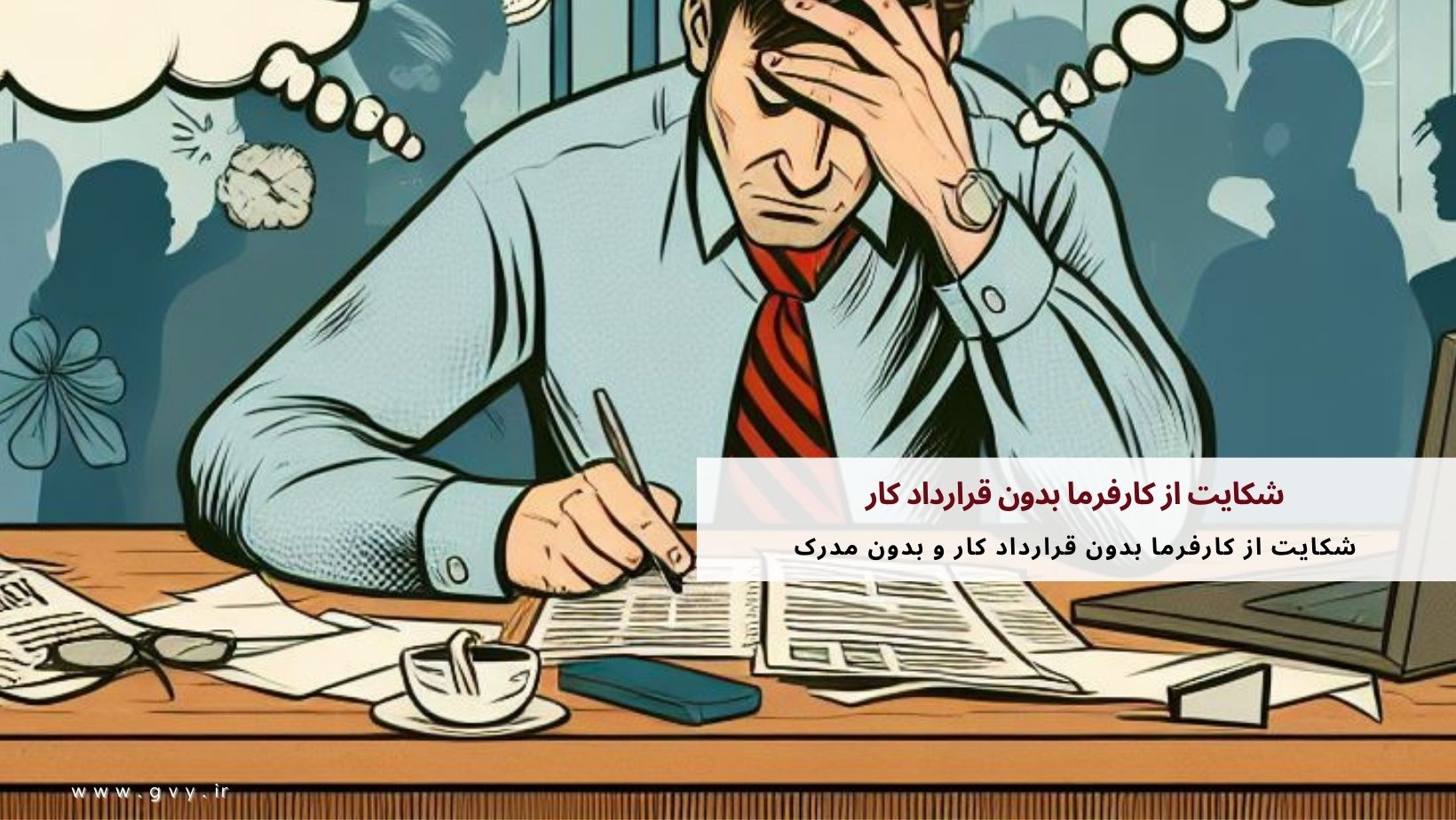 شکایت از کارفرما بدون قرارداد کار 1 Colorful Cozy Autumn Photo Motivational Quote Facebook Cover 2024 04 21T113957.871